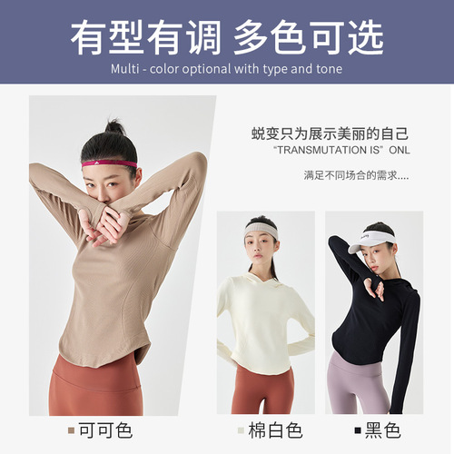 Long hoodie bottoming shirt women's long-sleeved top yoga casual sports fitness t-shirt yoga clothing quick-drying suit