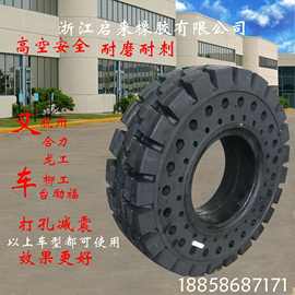 厂家打孔650-10叉车实心轮胎 杭州  合力 龙工 柳工配套实心轮胎