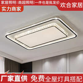 led水晶吸顶灯大气客厅主灯现代简约卧室餐厅灯轻奢灯具套装组合