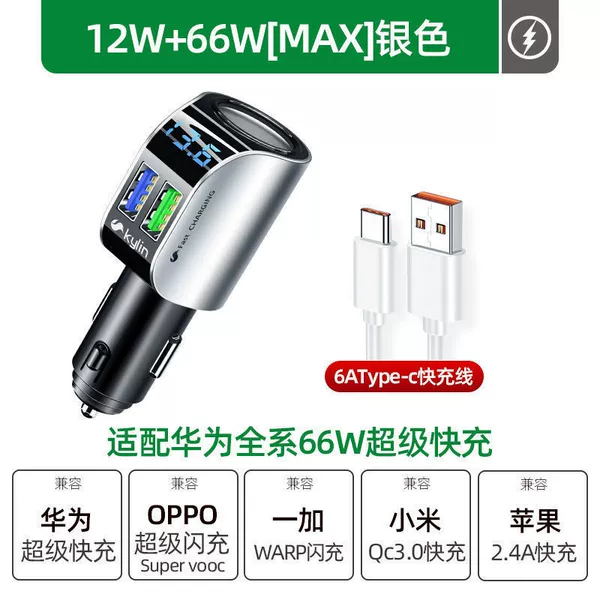 66W Super Fast Silver Color+6A Express Line