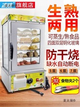 冰威蒸包子机商用台式小型玻璃蒸箱馒头蒸包柜全自动蒸包炉麦太保