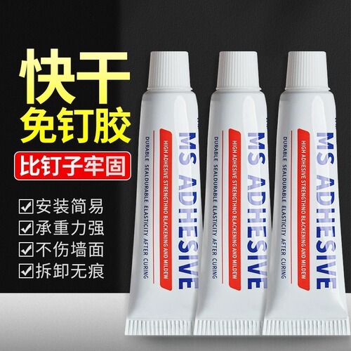 Nail-free glue strong liquid nail quick-drying glass glue mirror tile adhesive white punch-free bathroom shelf