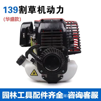 Otbiçən başlıqları power suitable for two-stroke - 139-power-huasheng-power-color-random