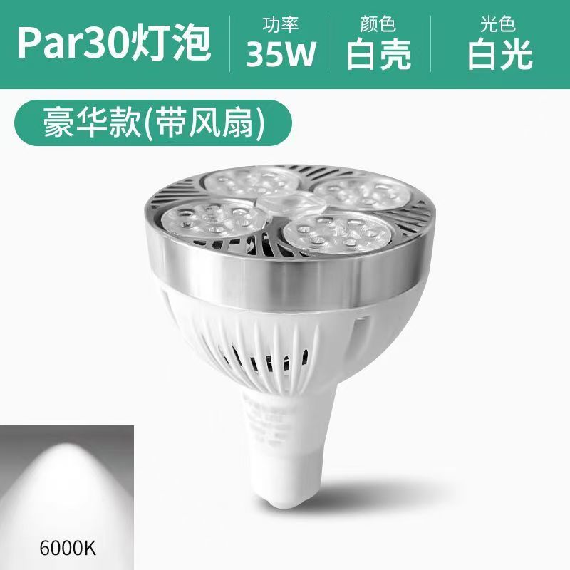 lámpara led par mayorista fuente de luz cob lámpara tienda comercial par30 luz de fondo de guía e27 bombilla PAR