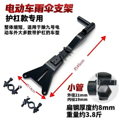 Elektromobil üçün ön şüşə çətiri (günlük) Delivery Umbrella Stand, Special Multifunctional - universal-bumper-mount-umbrella-holder-small-tube-random-colors