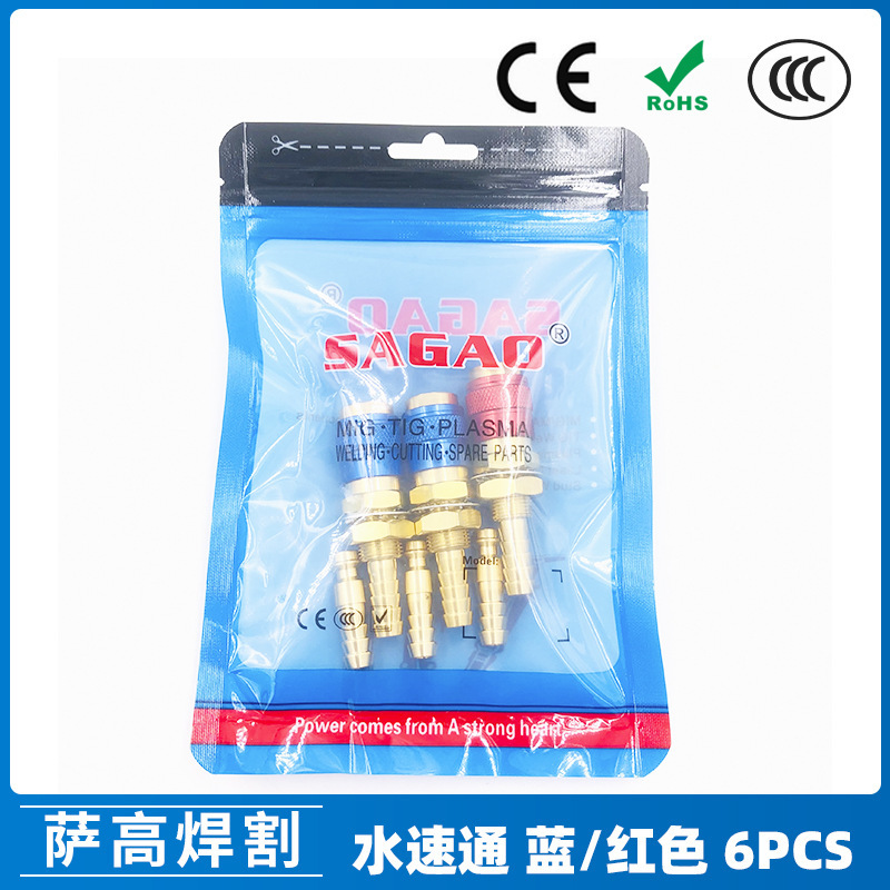 跨境水冷焊枪水箱插座插头焊枪水管插座水管焊机接头蓝红色6PCS