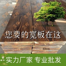 木板木条木头踏步板阁楼板碳化木板材火烧木实木大板防腐户外地板