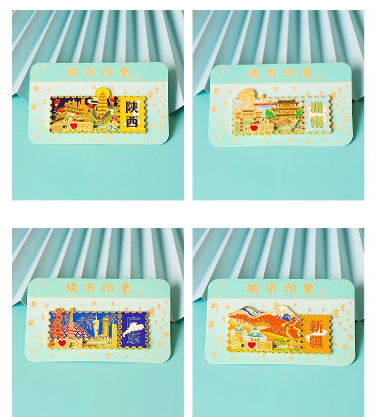 城市邮票冰箱贴_09.jpg