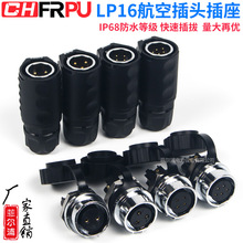 LP16��ˮ���ղ�ͷ������ҵ���������IP68��ĸͷ�Խӵ�Դ�ź�����