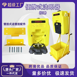 洗眼器;静电消除器;交通安全标识