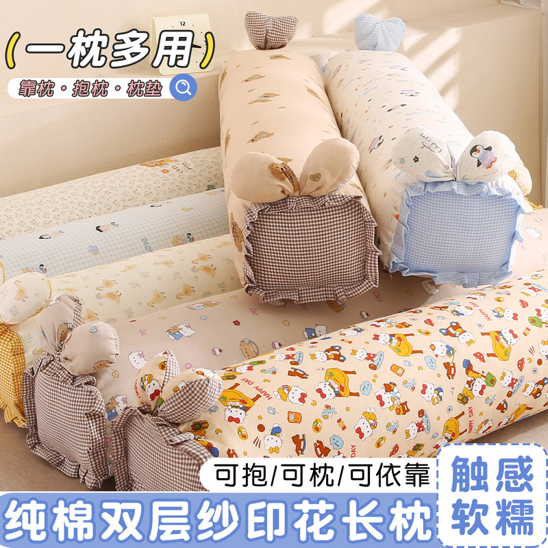 Cotton Double-Layer Yarn Long Pillow for Girls to Sleep on the Side and Hold Their Legs, Cute Cartoon Bedside Pillow