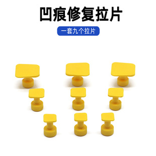 Car depression repair drawing sheet seamless repair plastic body sheet metal concave-convex recovery gasket cross-border exclusive
