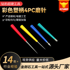 カラフルなプラスチックハンドル 4PC 研削針ダイヤモンド研削ヘッドジュエリー DIY ツール宝石石研削ヘッドエメリー研削ロッド