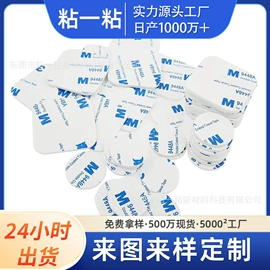 工业产品胶带;胶垫;魔术贴