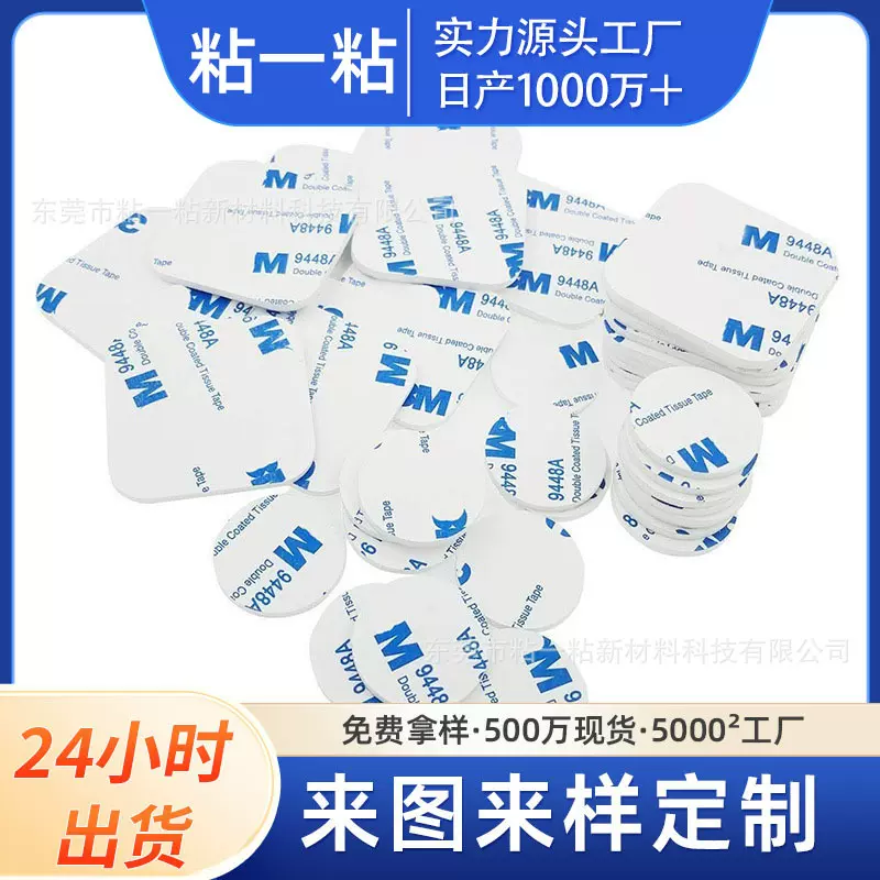 工业双面胶圆形自粘无痕泡棉胶垫汽车摆件无痕挂钩EVA泡棉双面胶