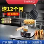 商用家用港式电热烤饼机