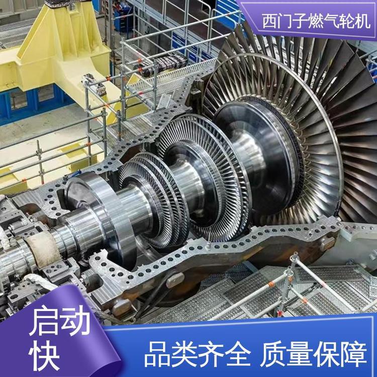 原装西门子 双燃料功能燃烧系统 安全 低污染 水泥采矿燃气轮机