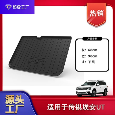Suitable for Gac Aion Ut Car Trunk Mat 2025 Waterproof, Non-Slip, Environmentally Friendly, Wear-Resistant Tpe Trunk Mat (Trunk Mat) - 25-models-of-aian-ut-trunk-pad-lower-layer-tpe-material-waterproof-bag-rolled-up-for-delivery