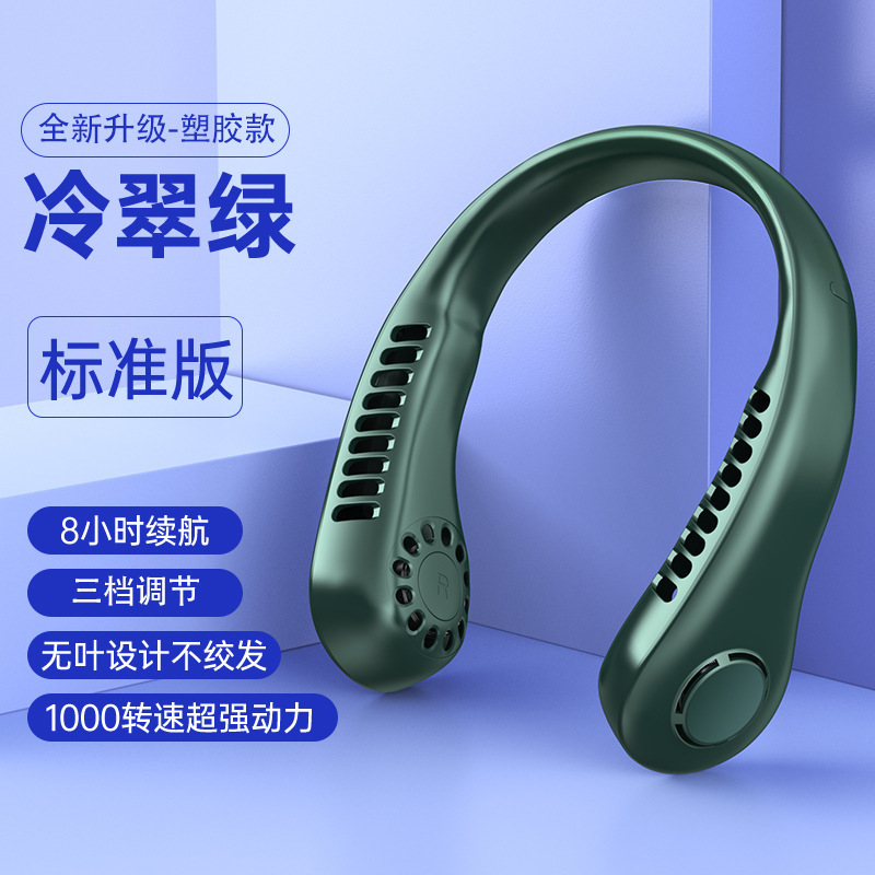 新型ポータブル首掛け扇風機 USBハンドヘルド静音小型扇風機 多機能羽根なしミニファン|undefined