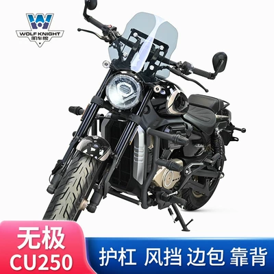 The muscle car wolf is suitable for the infinite CU250 protective bar bumper anti-fall bar anti-collision bar protection bar modification
