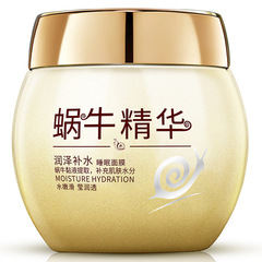 Bosideng Snail Essence Moisturizing & Hydrating Sleep Mask – Wholesale Moisturizing Mask for Pore Minimization and Radiant Skin Enhancement