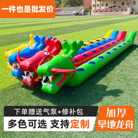 趣味运动会道具充气毛毛虫团建户外儿童智能训练游戏竞速旱地龙舟