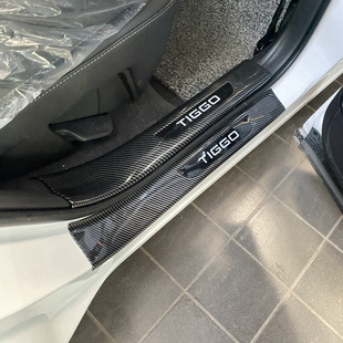 Chery Tiggo 8/8Plus/8Pro Door Sill Strip Modification Special Carbon Fiber Welcome Pedal Rear Guard