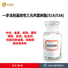 һ�����u��������Ԫ���ۘ�֬��S16 / 53A�� ������ ��Ԫ�ȴט�֬