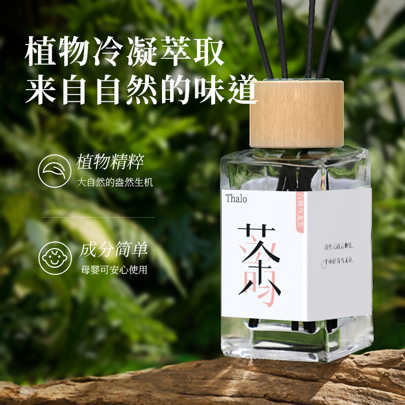White Tea Scented Household Bedroom Long Lasting Fragrance Incense High Grade Perfume Bathroom Room Boys and Girls Light Fragrance 