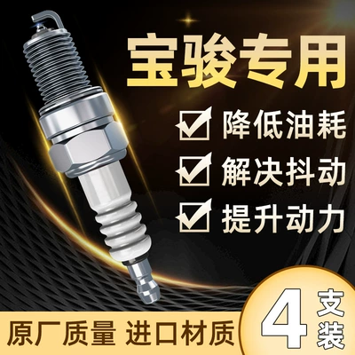 Baojun 730 510 310w 560 610 630 Le Chi Orijinal İridum Şam