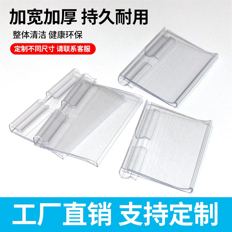 Крючок для полки супермаркета пластиковая карточка полоса двойная линия штамповка ценник удобный магазин прозрачный ценник