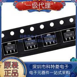 全新原装 78L09 丝印78L09 SOT-89 贴片三端集成稳压器 0.1A 9V