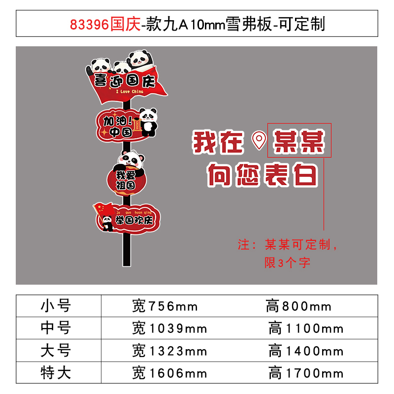 班级布置教室装饰国庆节日氛围文化墙面贴红色爱国教育主题黑板报|undefined