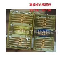 工厂全自动生产高能点火用高压包，脉冲高压包，高能点火线圈