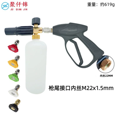 Universal Cross-Border Spray Gun Car: High pressure car wash water gun - type-c-type-b-foam-pot-5-colors-g9-stainless-steel-quick-connect-short-gun-inner-wire-m22mm