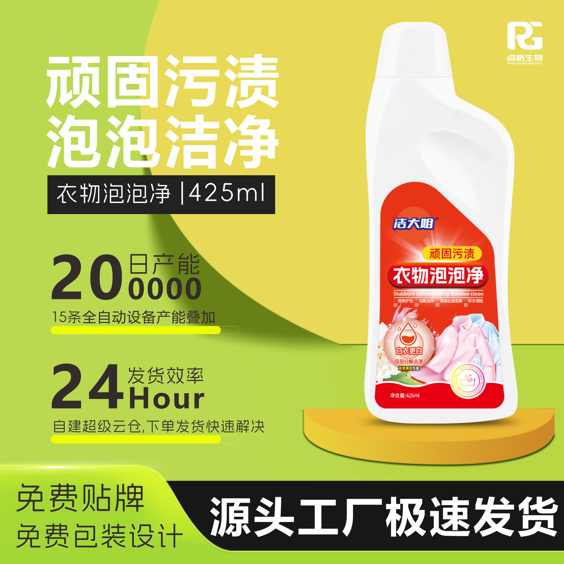 Clothes Stubborn Stains Bubble Clean Laundry Detergent Stubborn Stains Deep Cleansing Smooth Bleaching Laundry Powder Smooth Color Protector