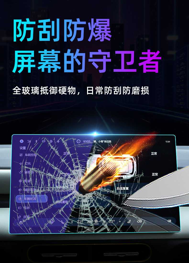 Suitable for 26 Models of Chery Qq3Ev Central Control Tempered Film, Car Navigation Screen Film, Display Screen Protective Film, Instrument Panel