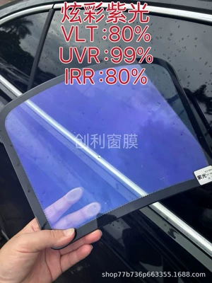 sales, Automotive Film - 152mx15mwholesale-by-the-roll-dazzling-purple-light
