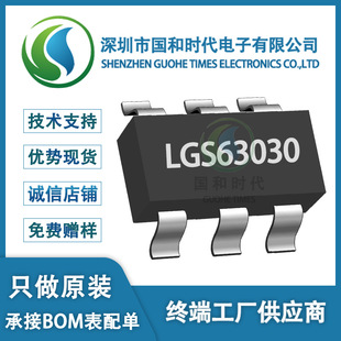 �⾧LGS63030B6 SOT23-6���b PWM�����{��������LED��оƬ ԭ�b