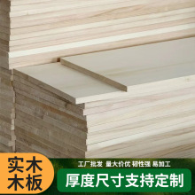 桐木板材桐木拼板木板材家居板桐木大板直拼板桐木工艺板轻木板