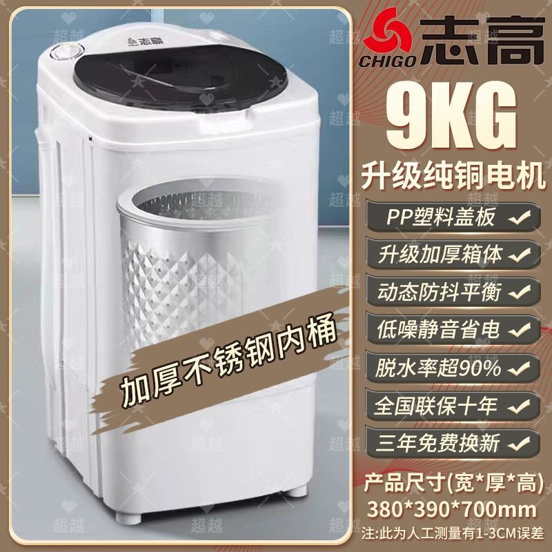 脱水机家用甩干桶小型单甩干脱水桶租房宿舍单甩甩干机大容量批发|undefined