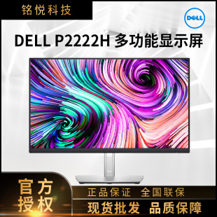 ����DELL P2222H 21.5Ӣ��΢߅��IPS�Vҕ�ǞV�{�����D�����@ʾ��