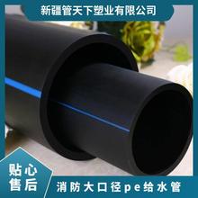 DN100pe给水管 聚乙烯自来水管 国标室外地埋管 厂家直发