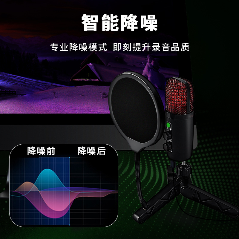 定制电容麦克风 源头厂家贴牌OEM抖音直播游戏录音USB电脑RGB话筒