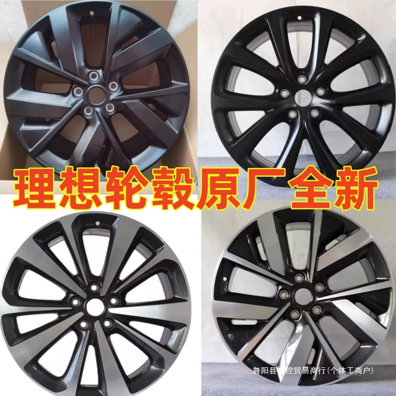 Идеальные колеса 21inch 20inch подходят для новых стальных дисков Ideal L9 L7 L6 one Централизованное управление ступицы колеса Ideal L7