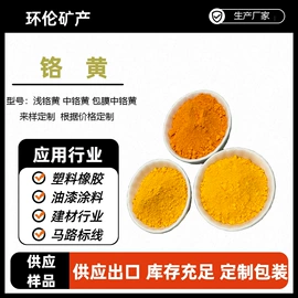 其他颜料;非金属粉末;氧化铁红