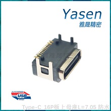 Type-C 16Pin��ʽ�Ľ�ĸ��L=7.05�ž�3.0����USB-C�ӿ�IPX67��ˮ