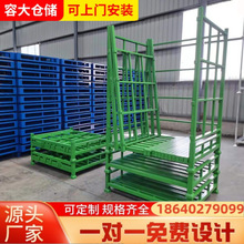 廠家定制金屬堆垛架 堆高架冷軋鋼材料巧固架 冷庫農業蔬菜折疊架