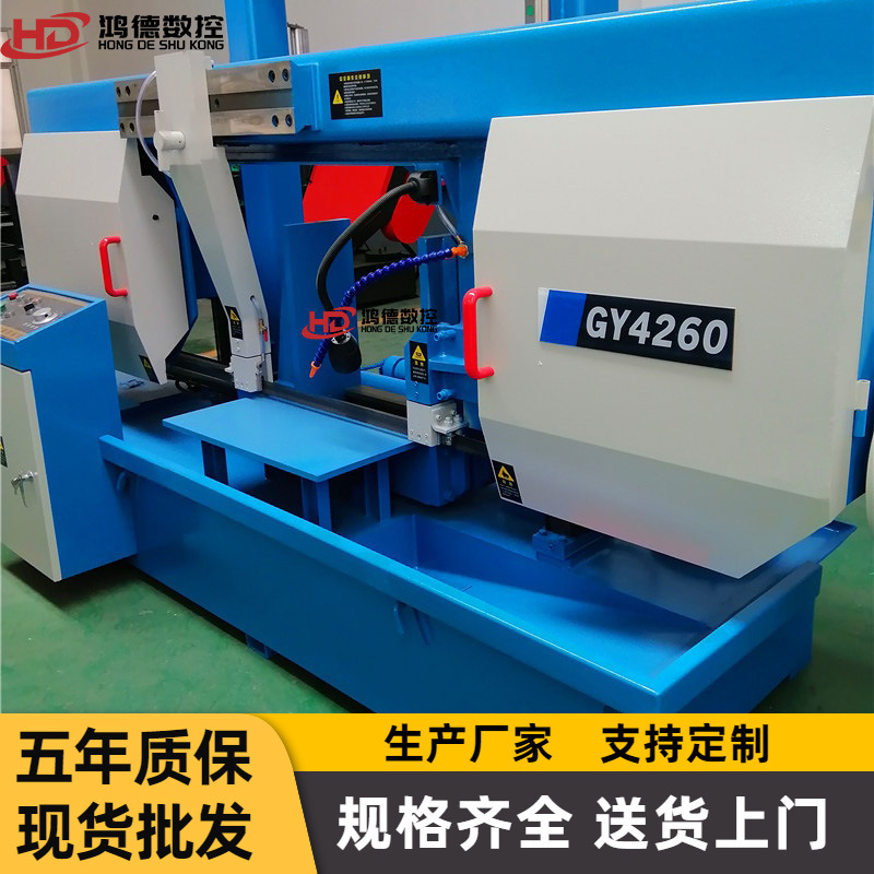GY系列金属带锯床 GY4260龙门带锯床 锯切精度高操作简单鸿德供应