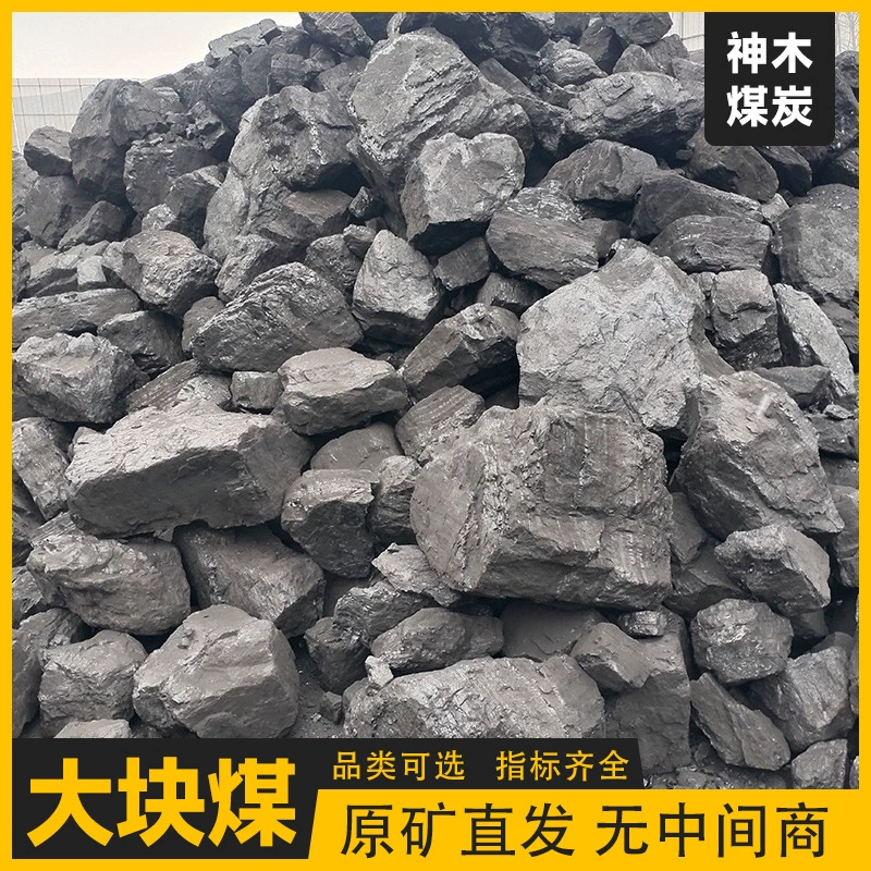 Шахта газификации крупных блоков Шэньму поставляет высококалорийный, низкосульфидный, высокотвердый обжаренный уголь для керамического завода, не образующий кокс.